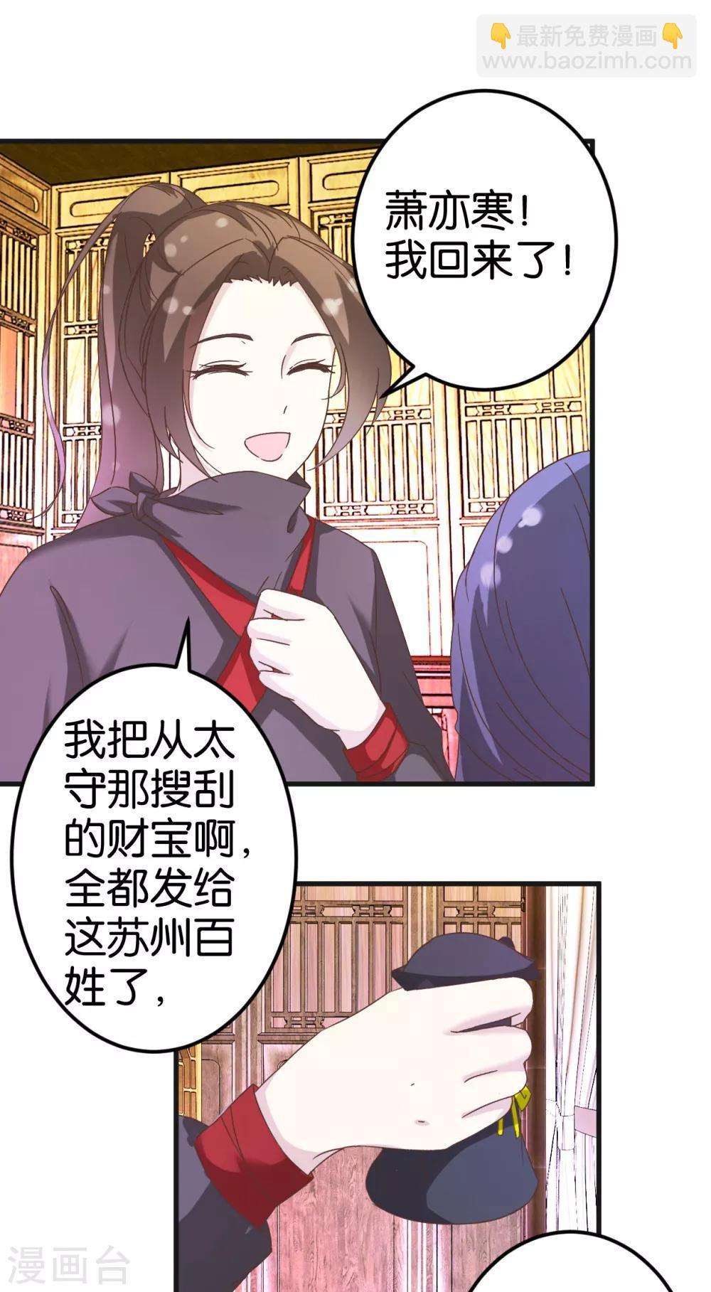 第23话 准备逃命-第23话