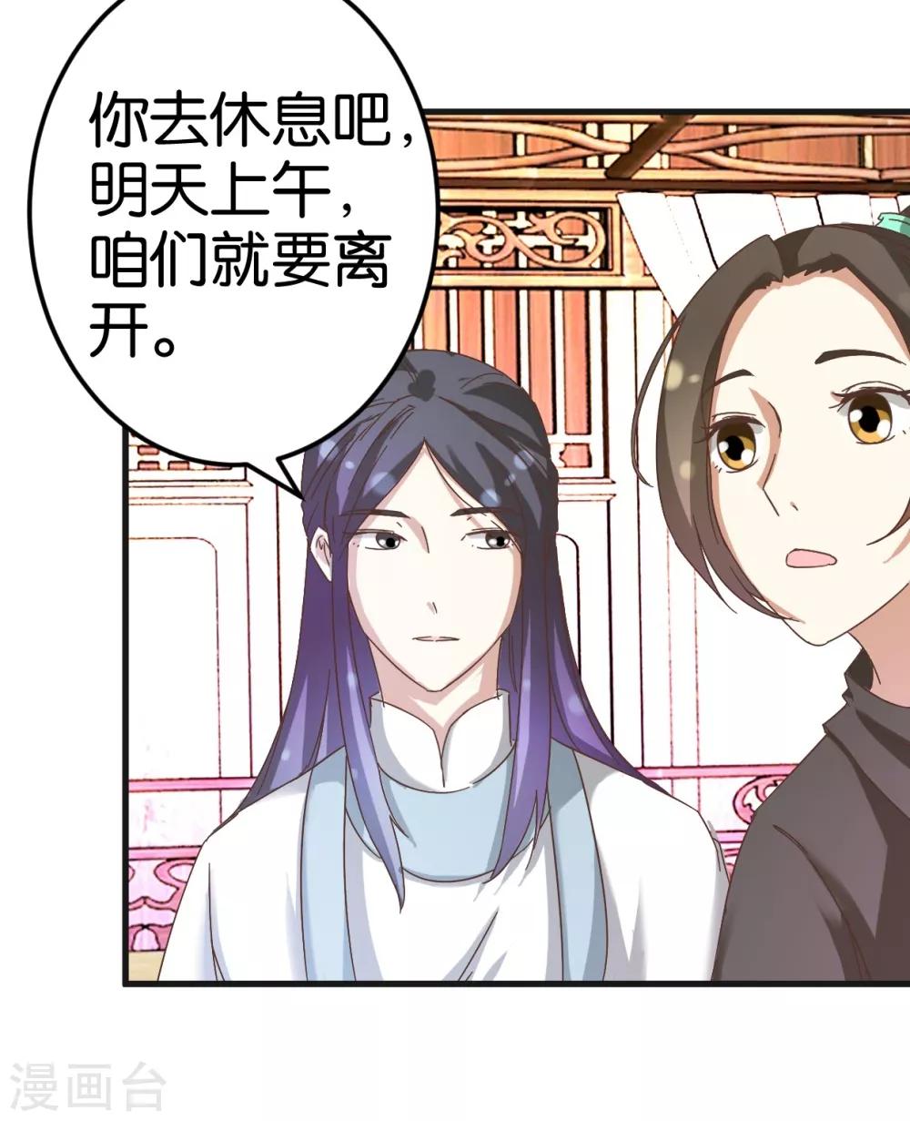 第23话 准备逃命-第23话