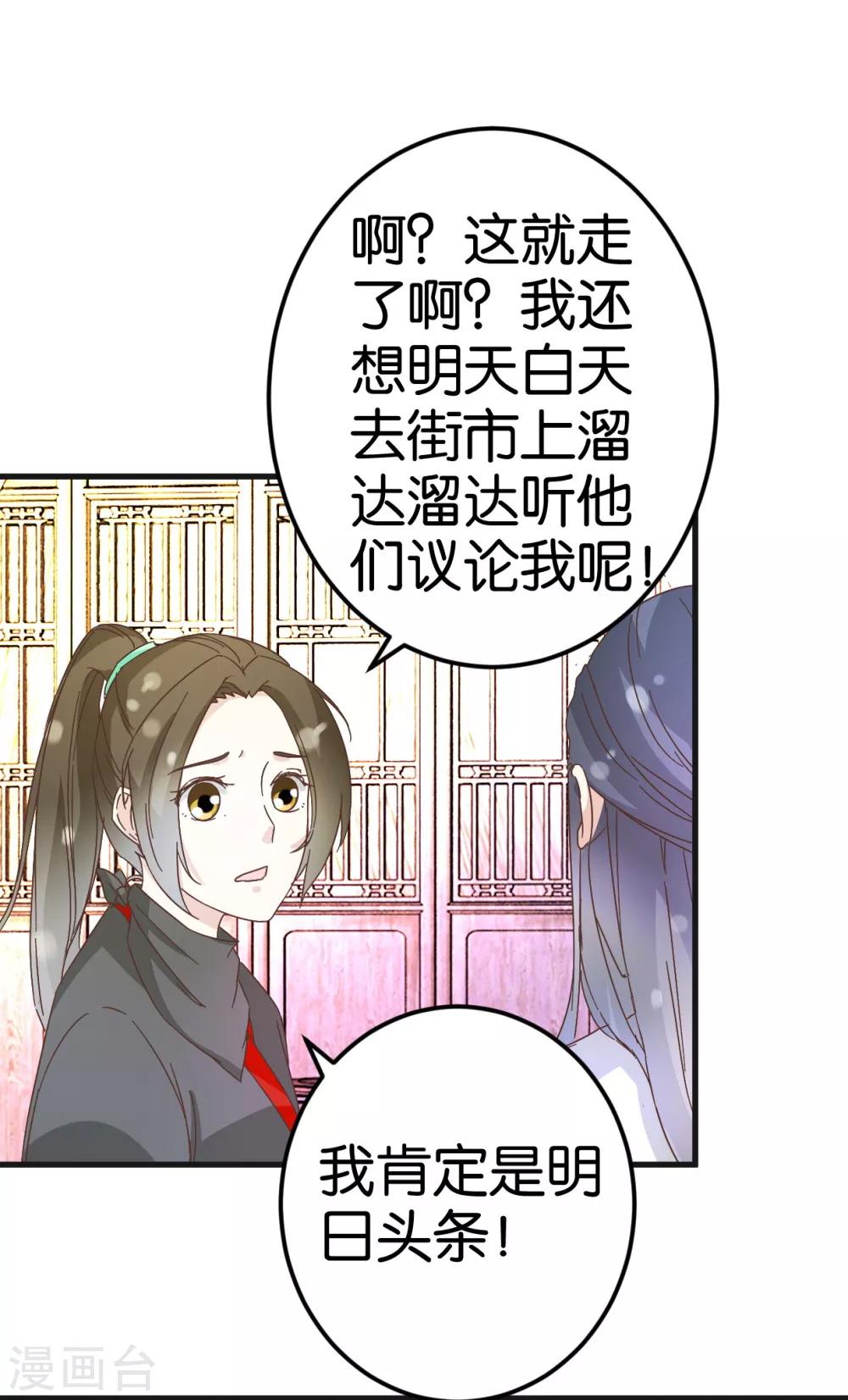 第23话 准备逃命-第23话