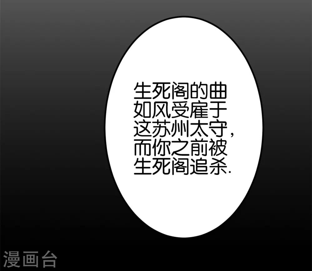 第23话 准备逃命-第23话