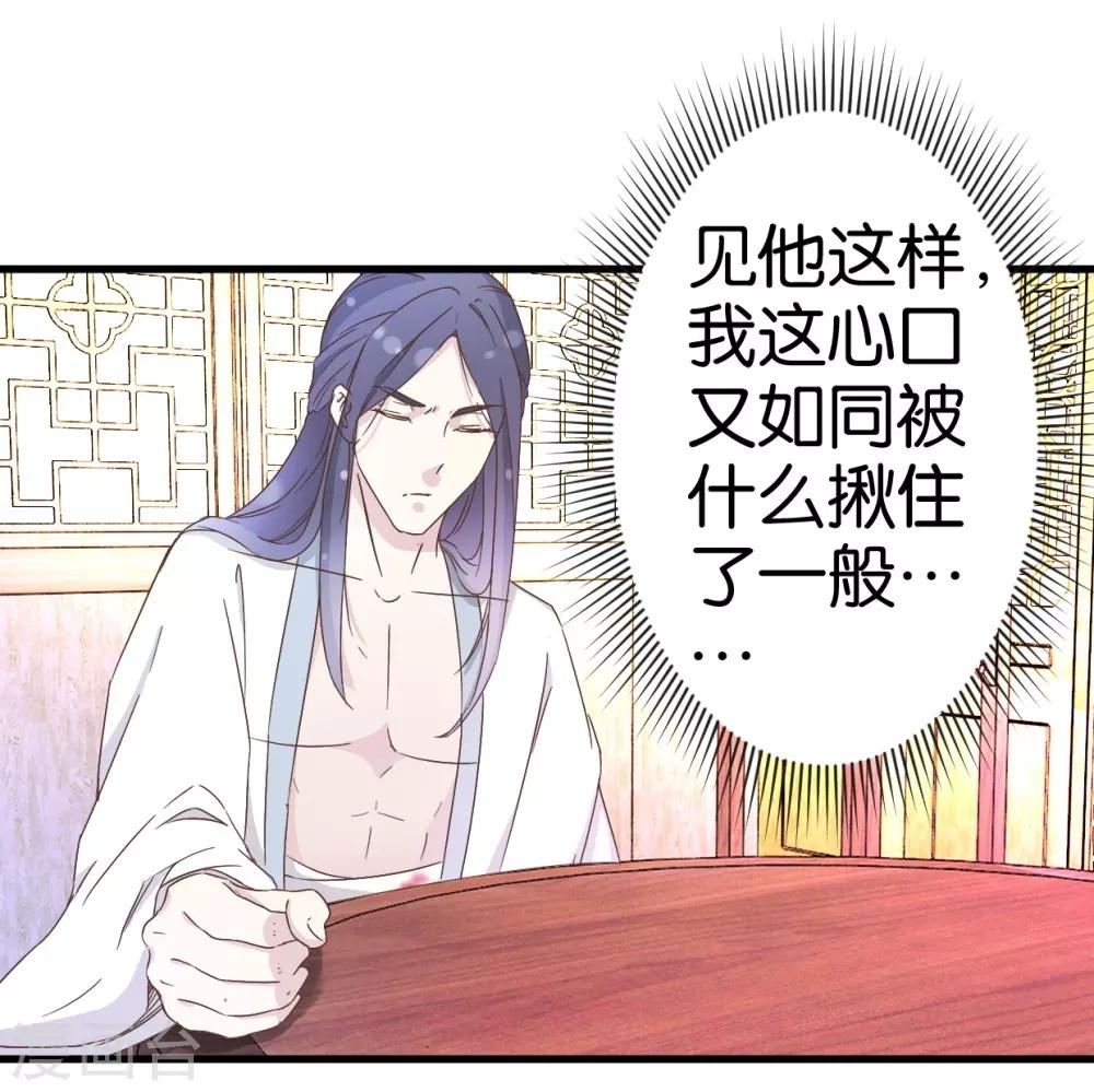 第23话 准备逃命-第23话