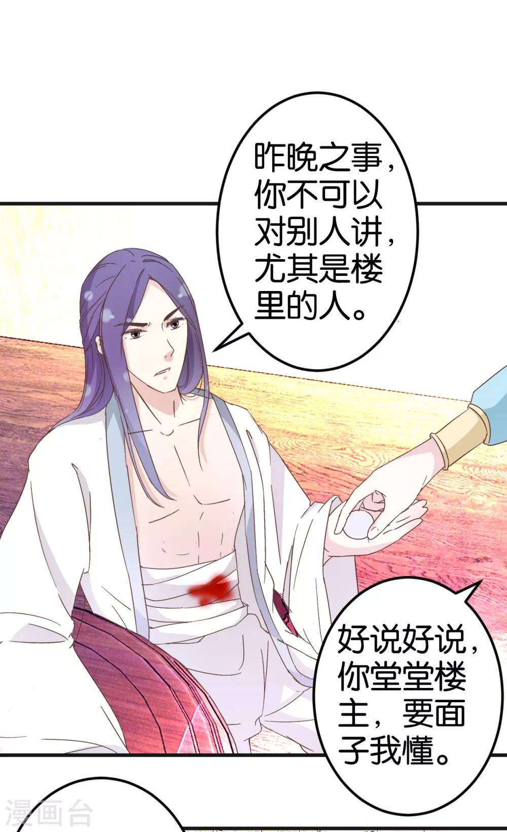 第23话 准备逃命-第23话