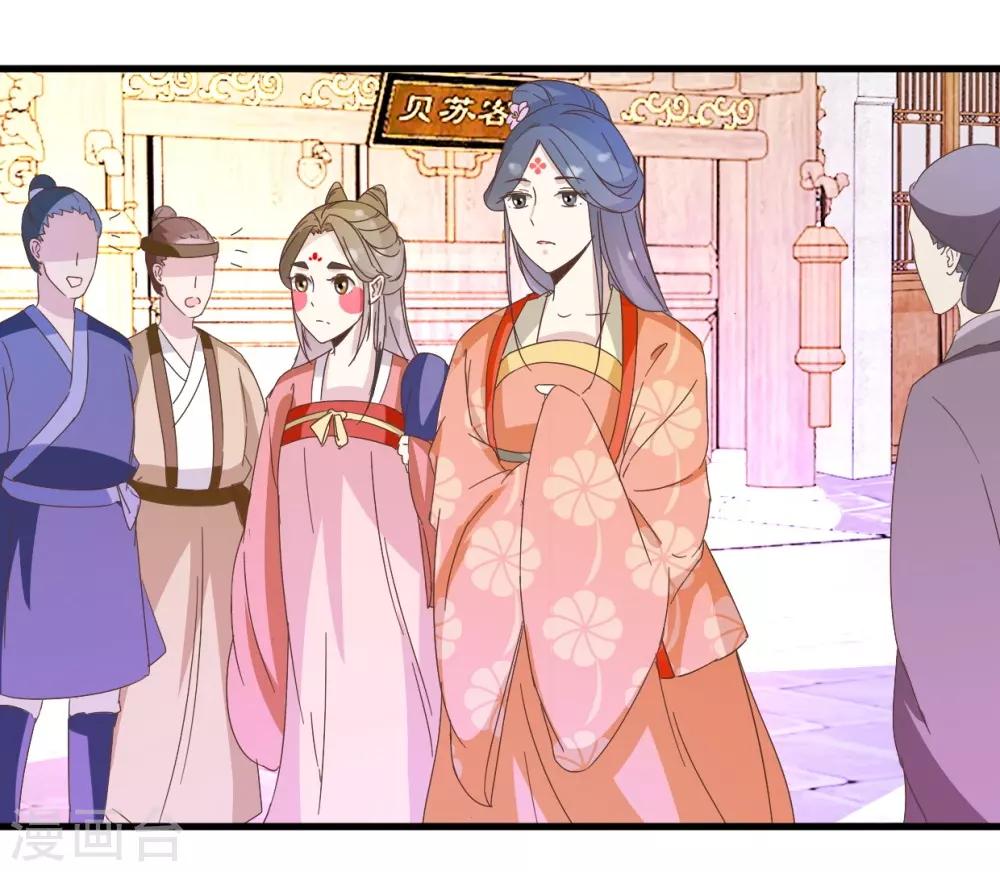 第25话 你要对我家小姐做什么-第25话