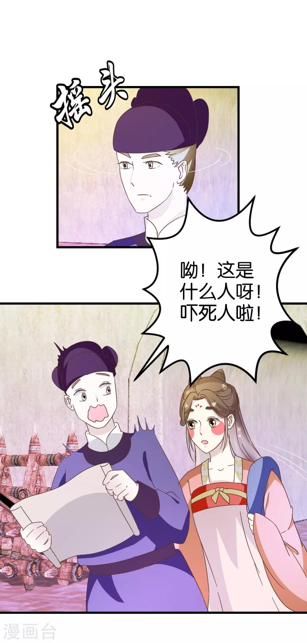 第25话 你要对我家小姐做什么-第25话