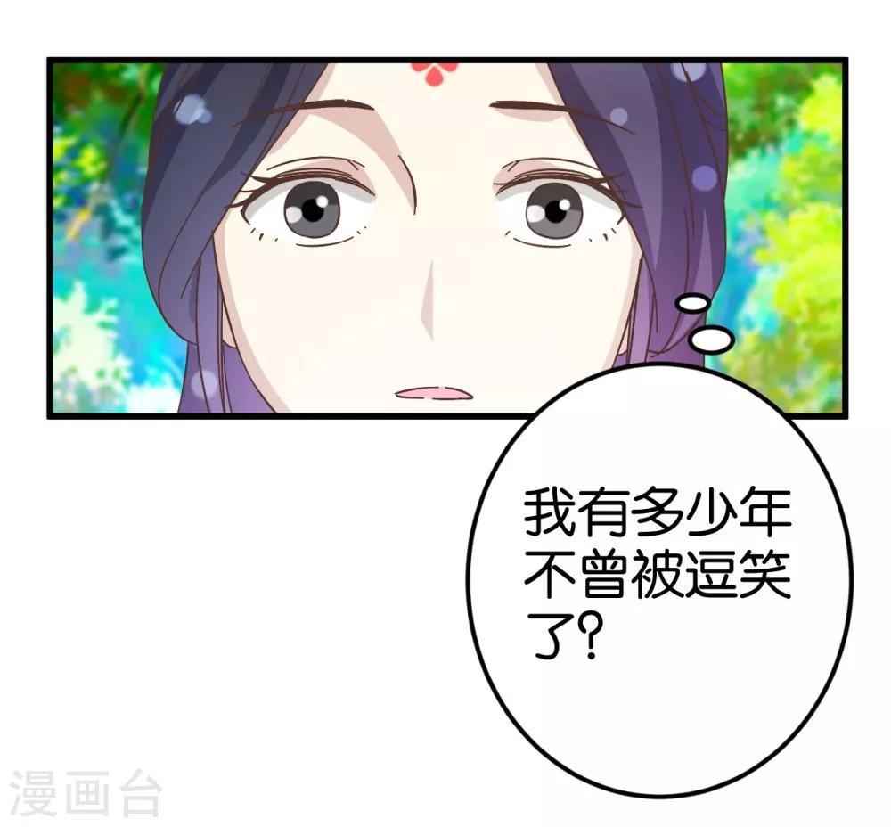 第27话 同乘一骑-第27话