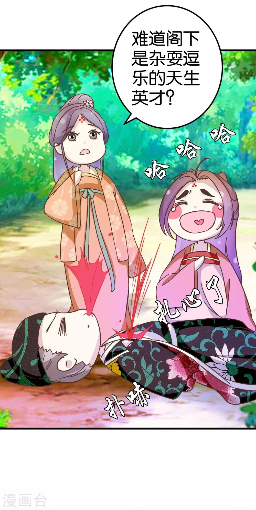 第27话 同乘一骑-第27话