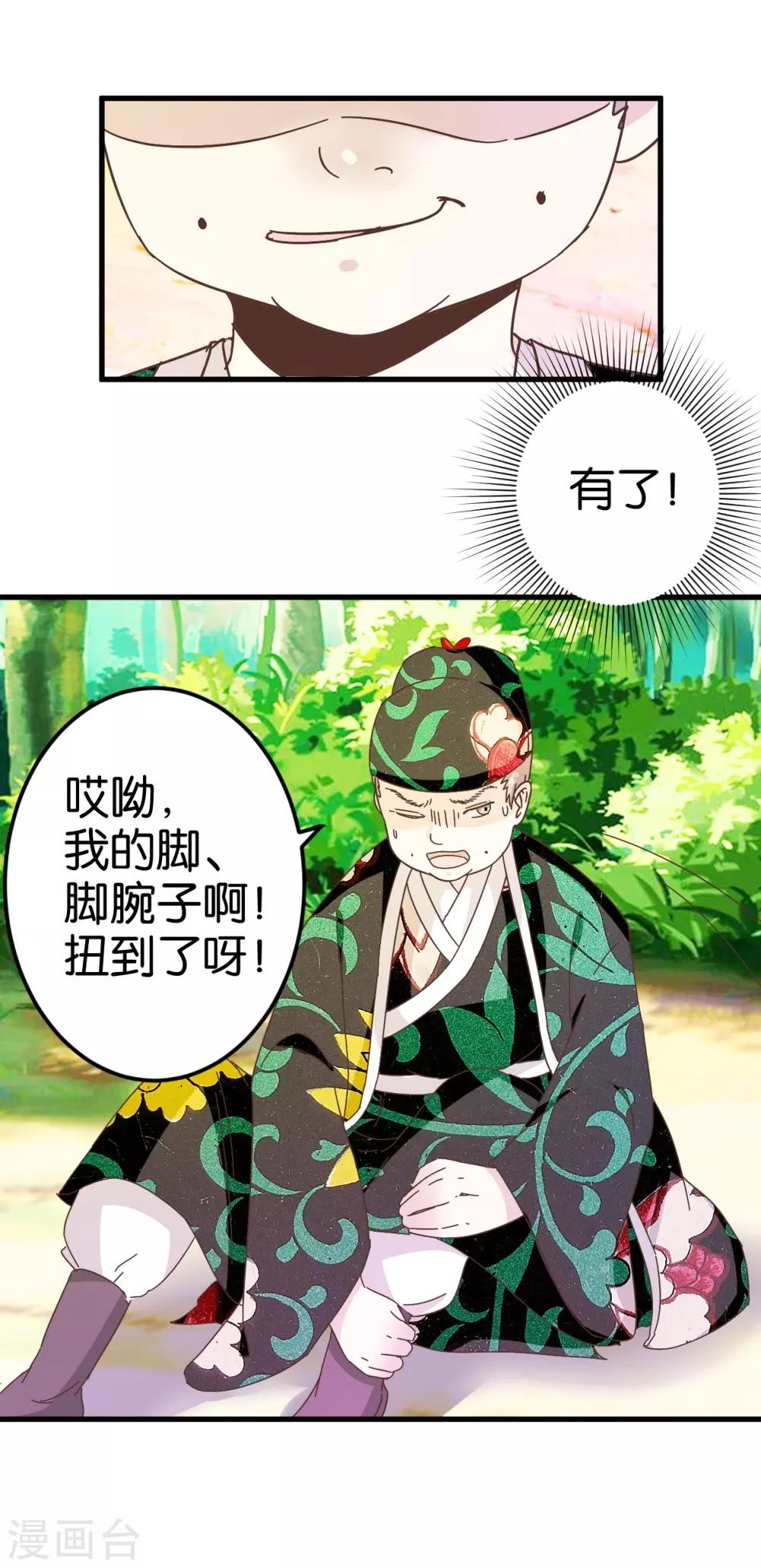 第27话 同乘一骑-第27话