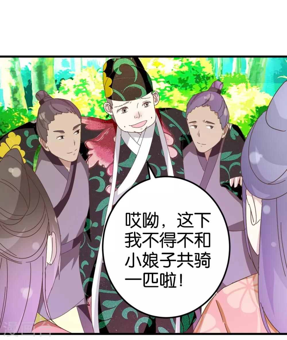 第27话 同乘一骑-第27话