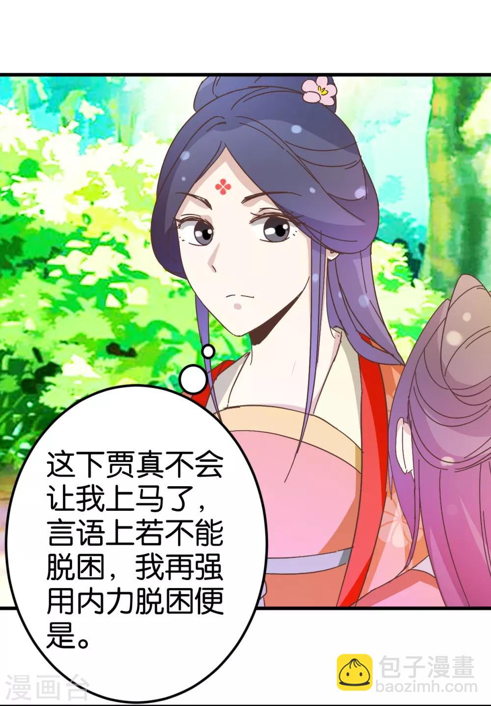 第27话 同乘一骑-第27话