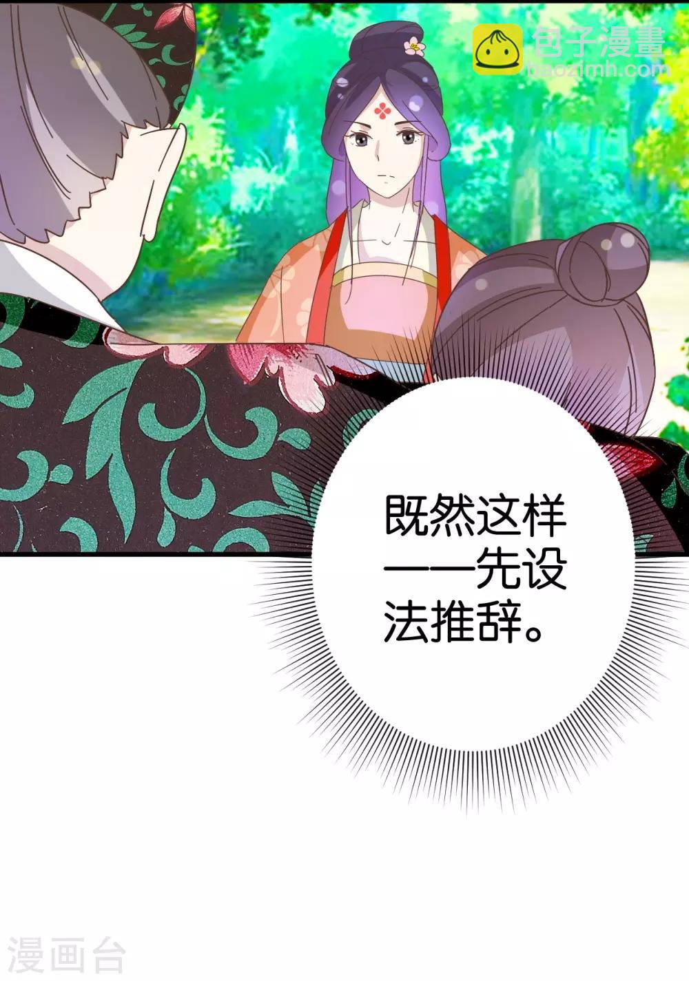 第27话 同乘一骑-第27话