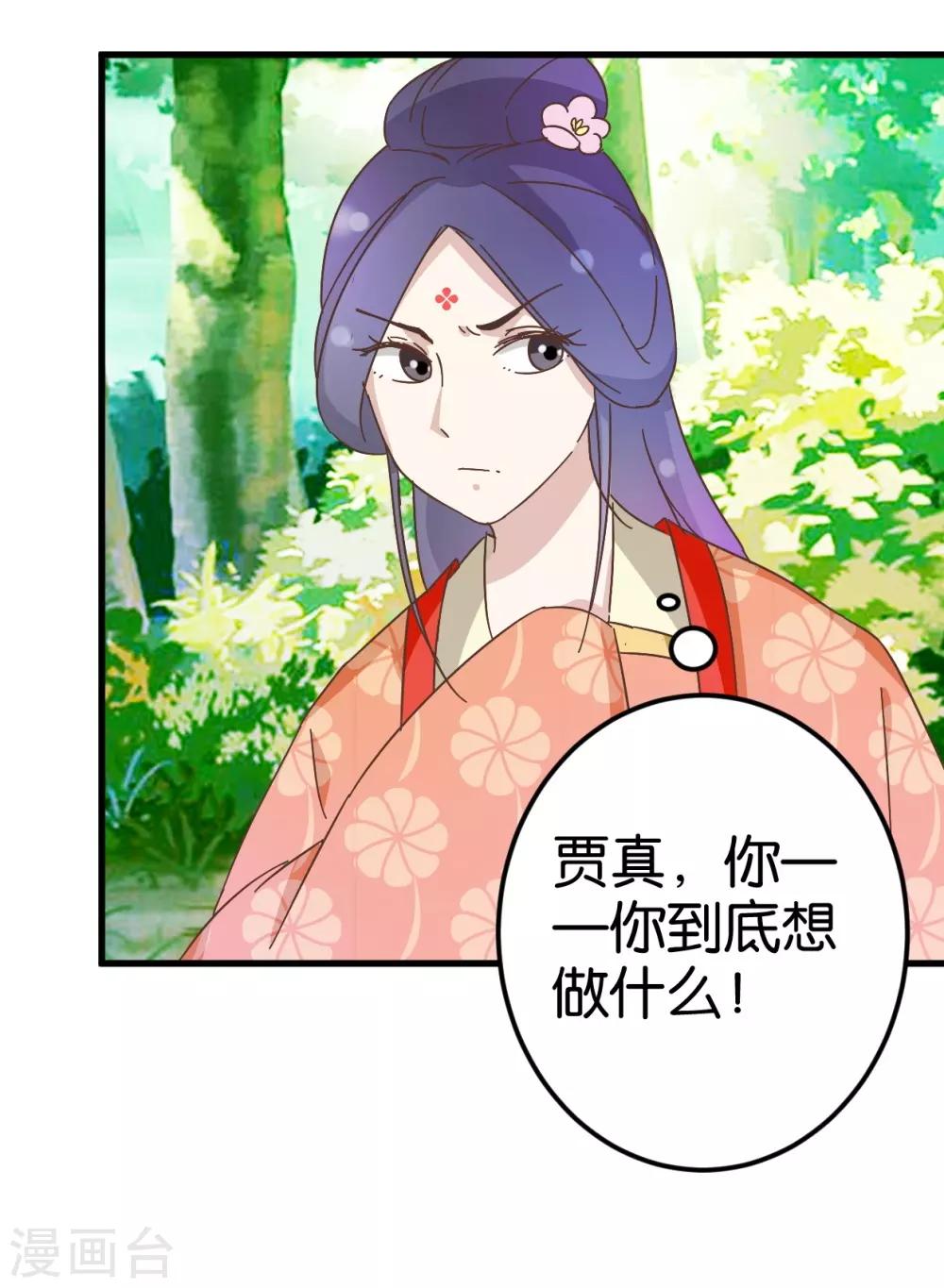 第27话 同乘一骑-第27话