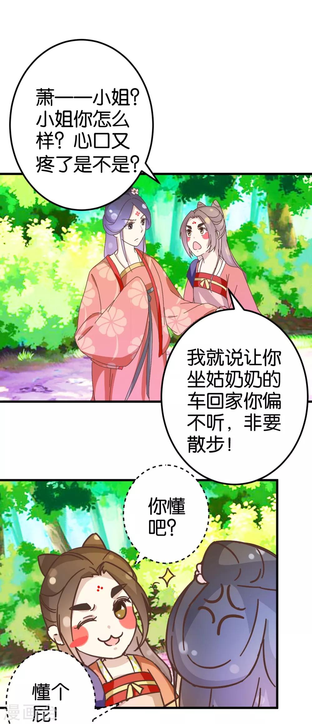 第27话 同乘一骑-第27话