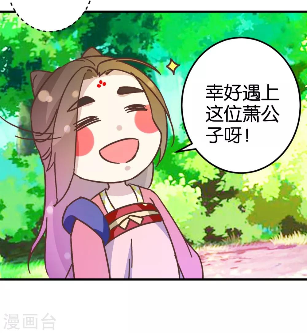 第27话 同乘一骑-第27话