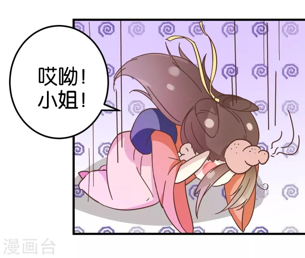 第27话 同乘一骑-第27话