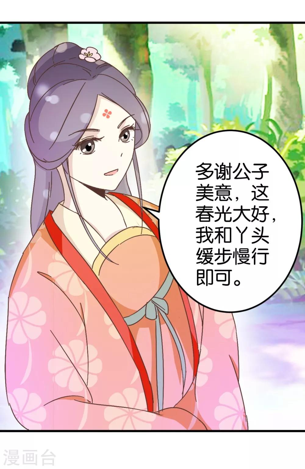 第27话 同乘一骑-第27话