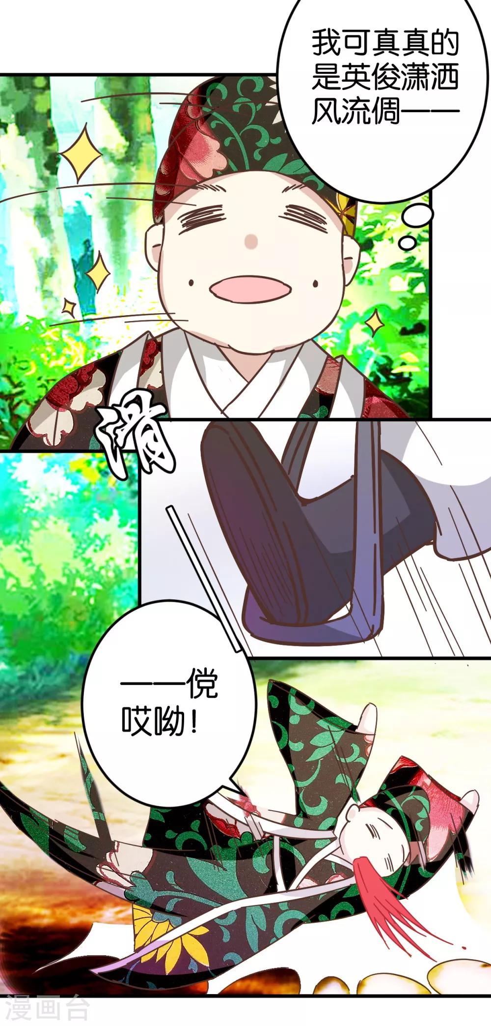 第27话 同乘一骑-第27话