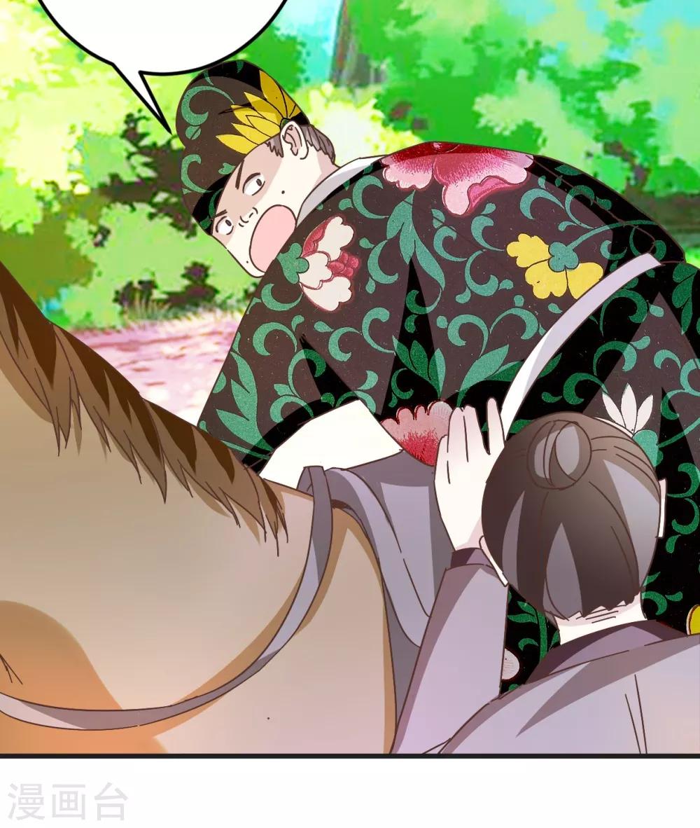 第29话 小心我阉了你！-第29话