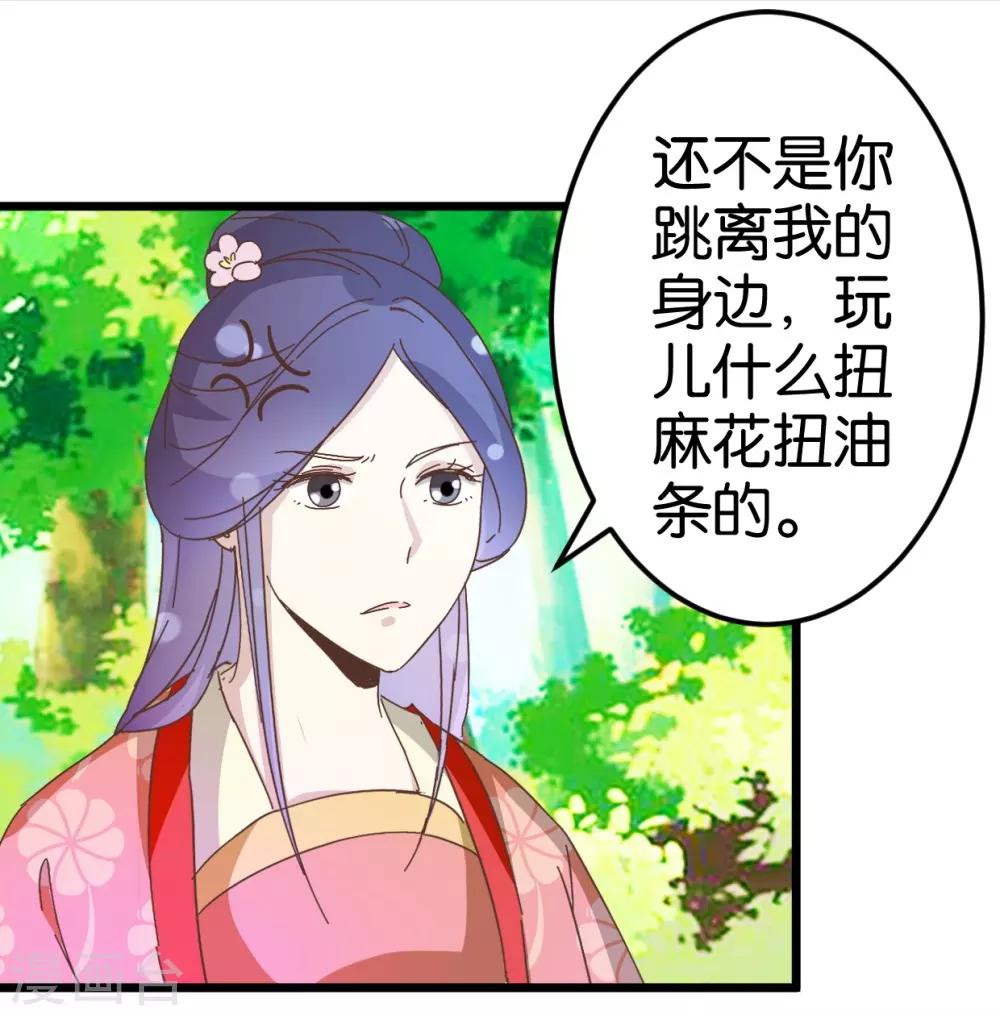 第29话 小心我阉了你！-第29话