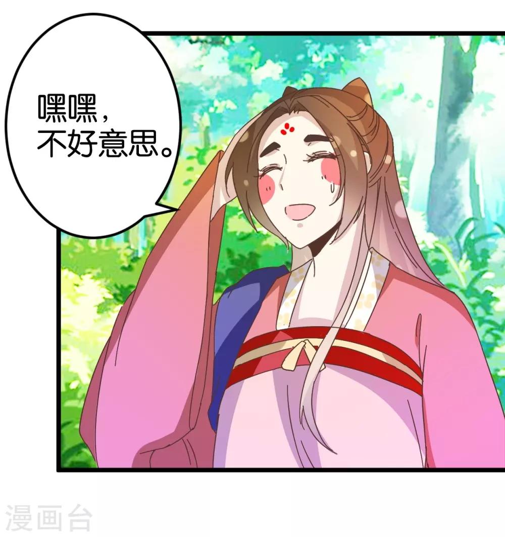 第29话 小心我阉了你！-第29话