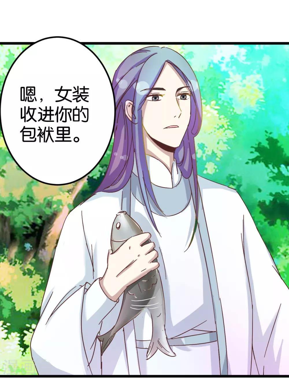 第31话 楼主动情了-第31话