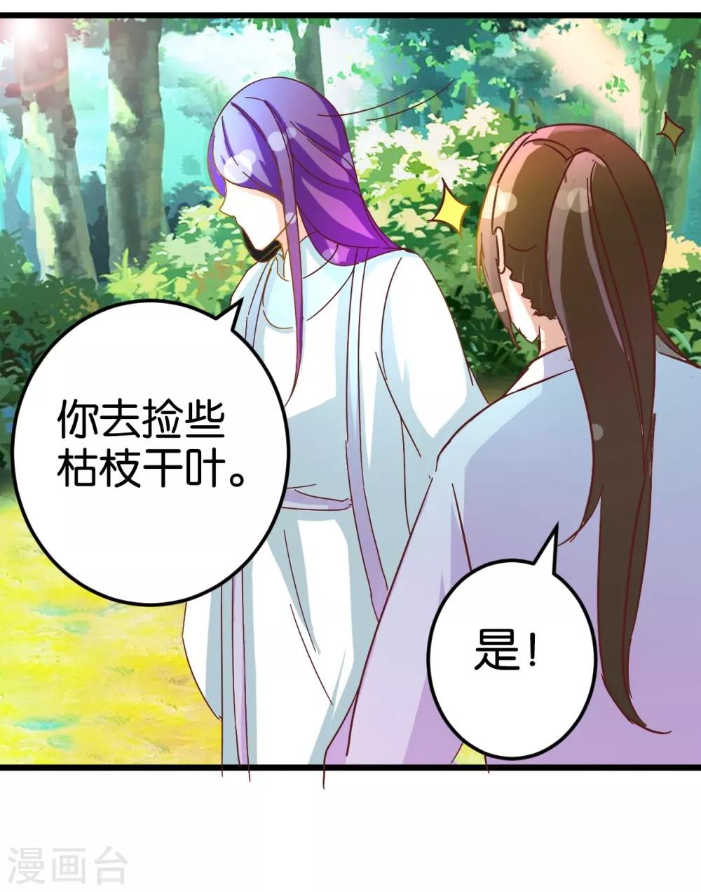 第31话 楼主动情了-第31话