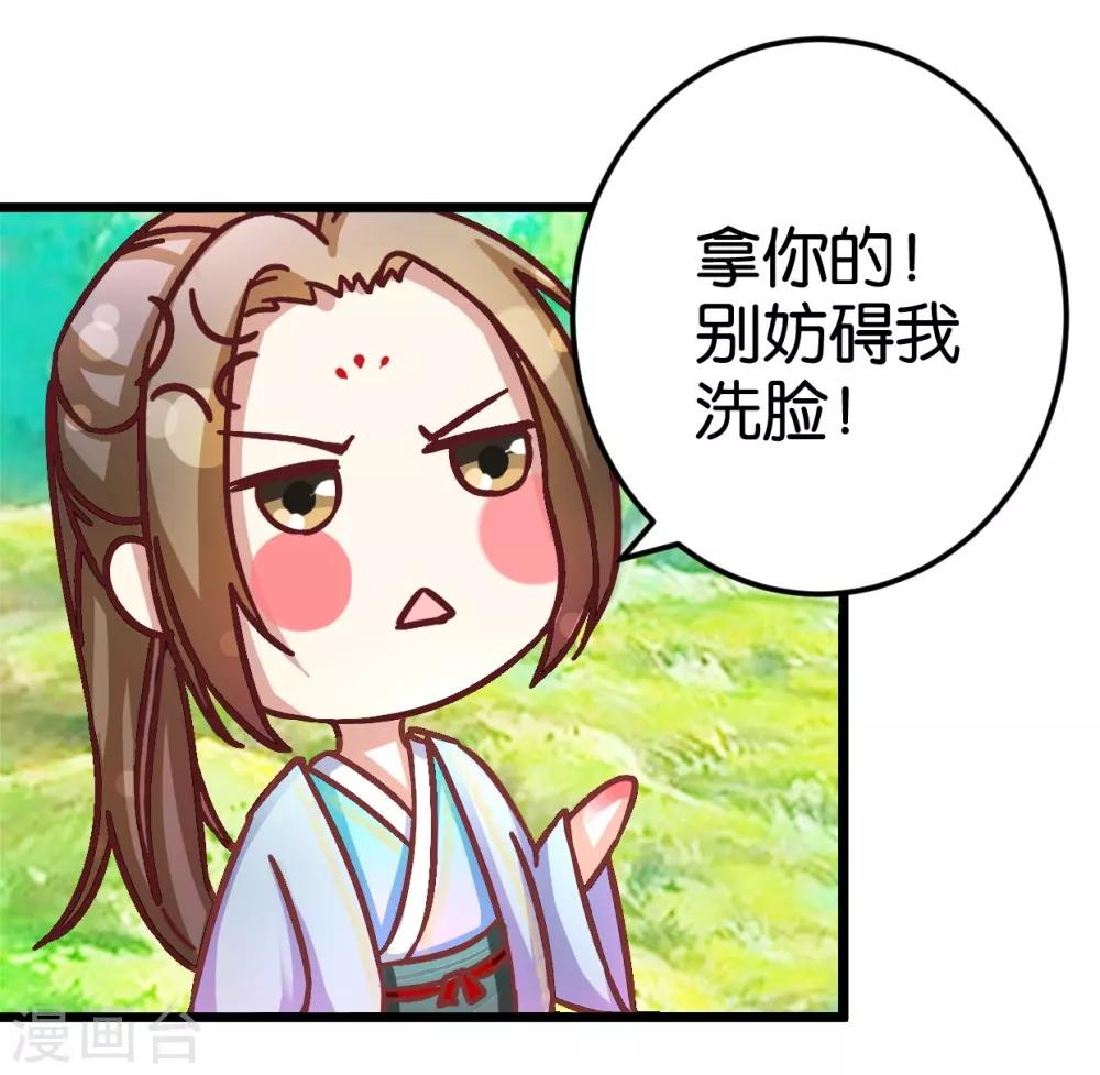 第31话 楼主动情了-第31话