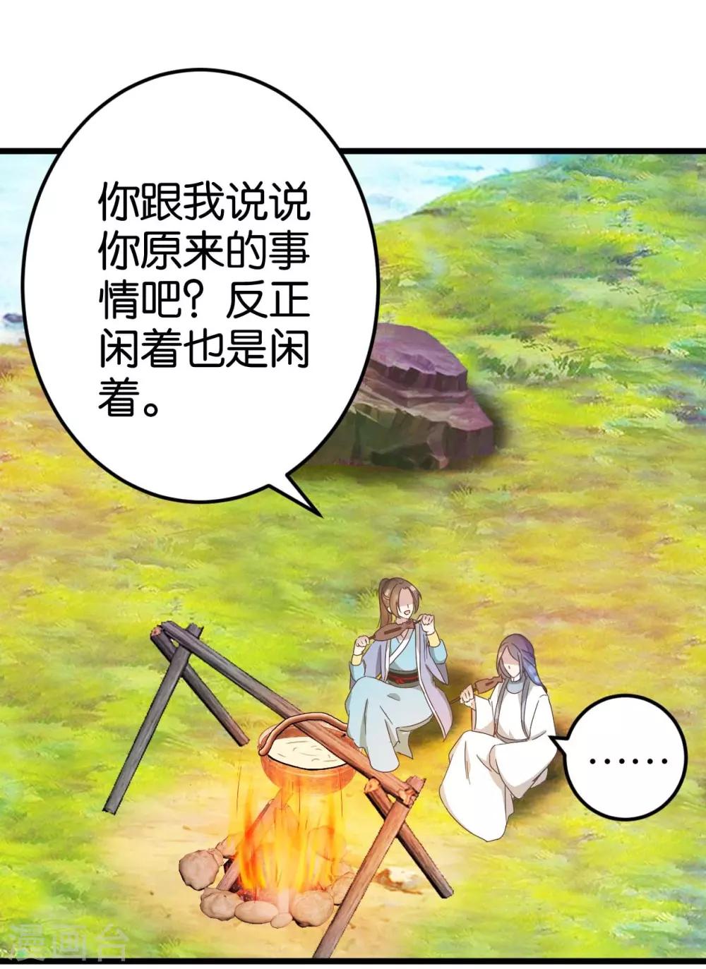 第33话 可爱的小木头-第33话