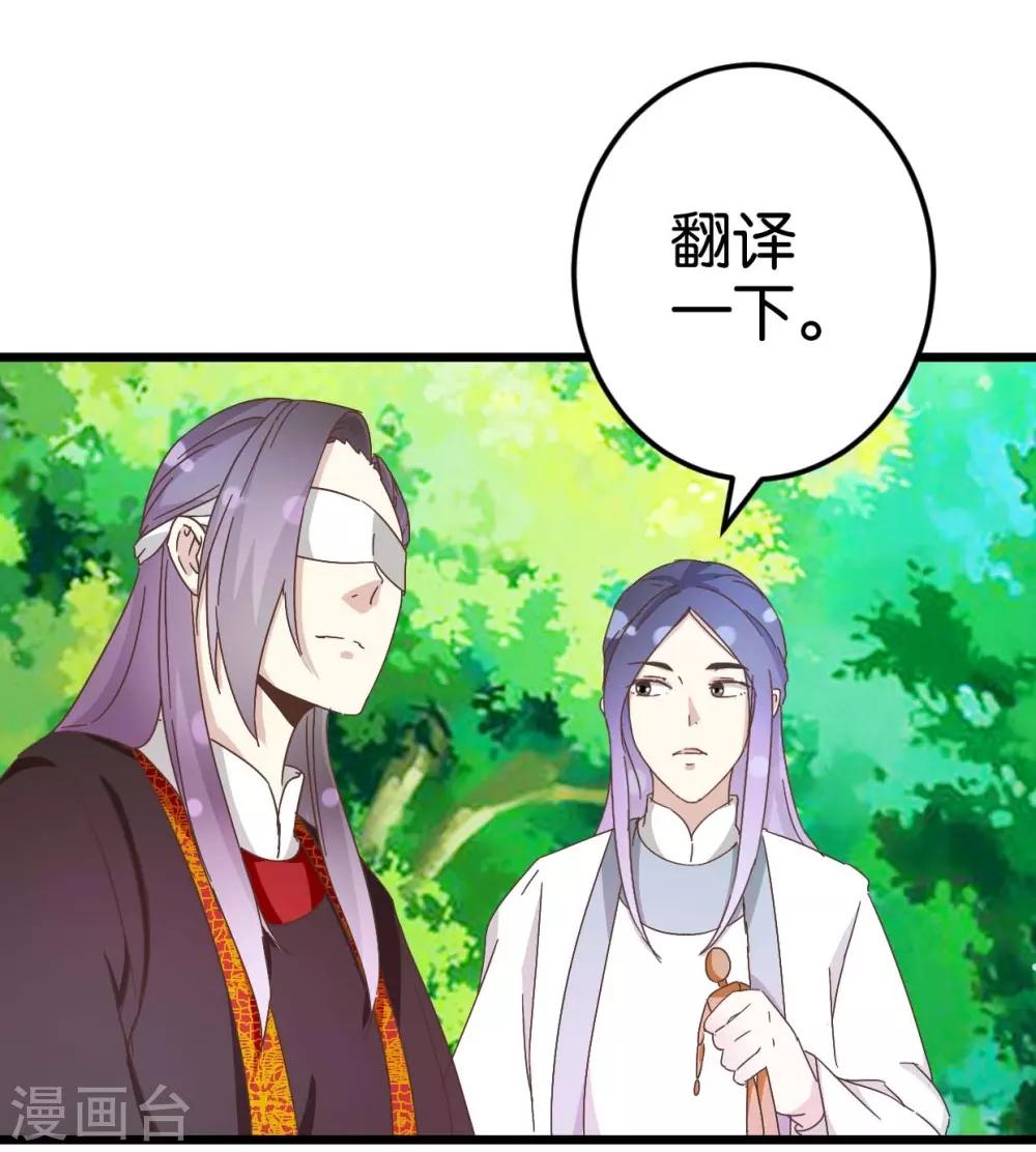 第33话 可爱的小木头-第33话