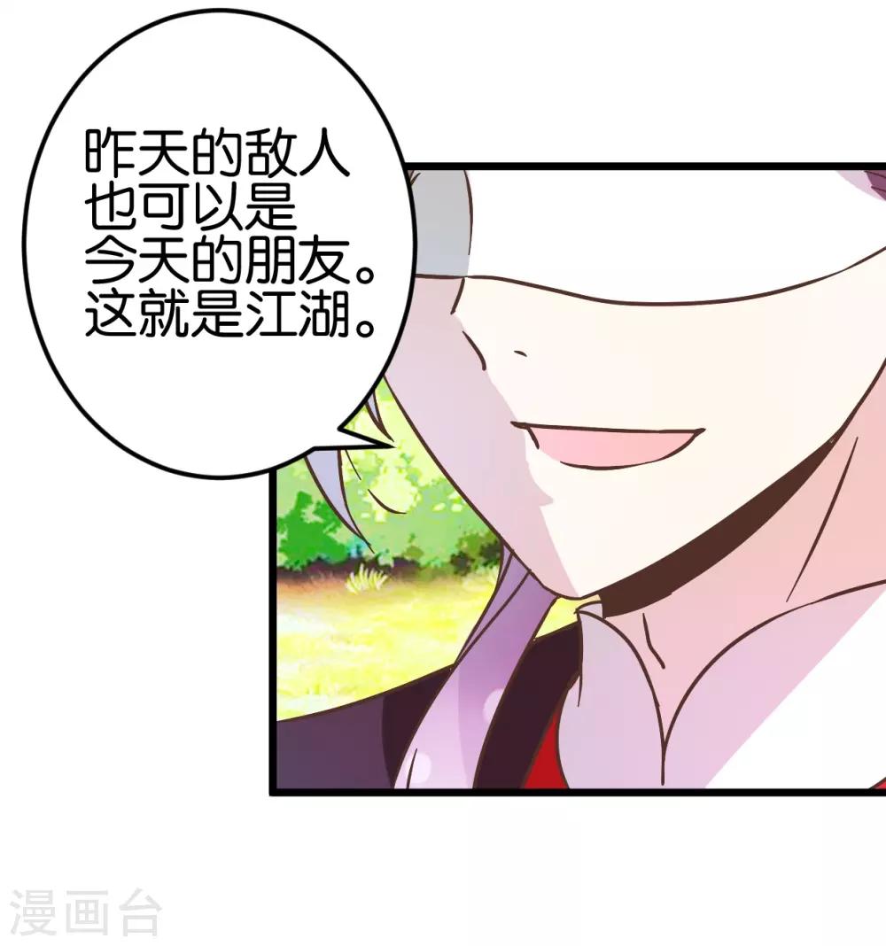 第33话 可爱的小木头-第33话