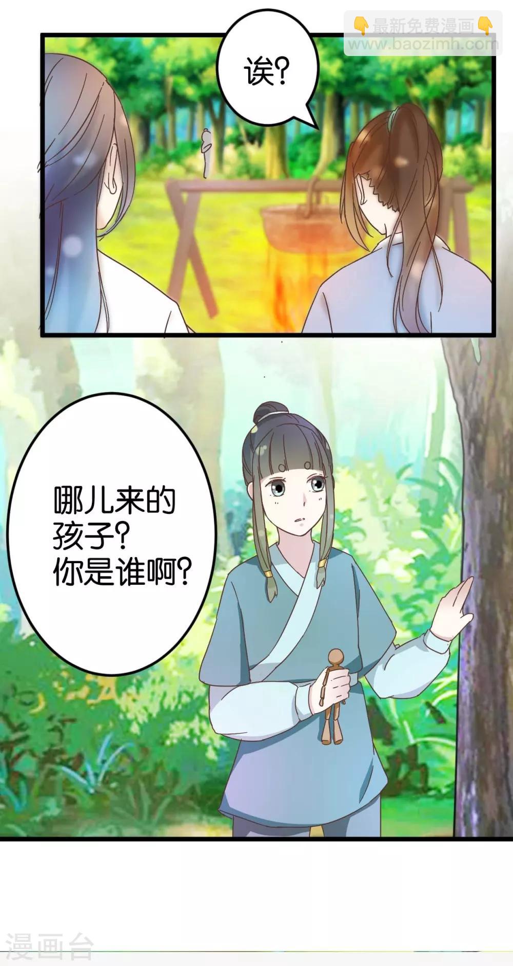 第33话 可爱的小木头-第33话