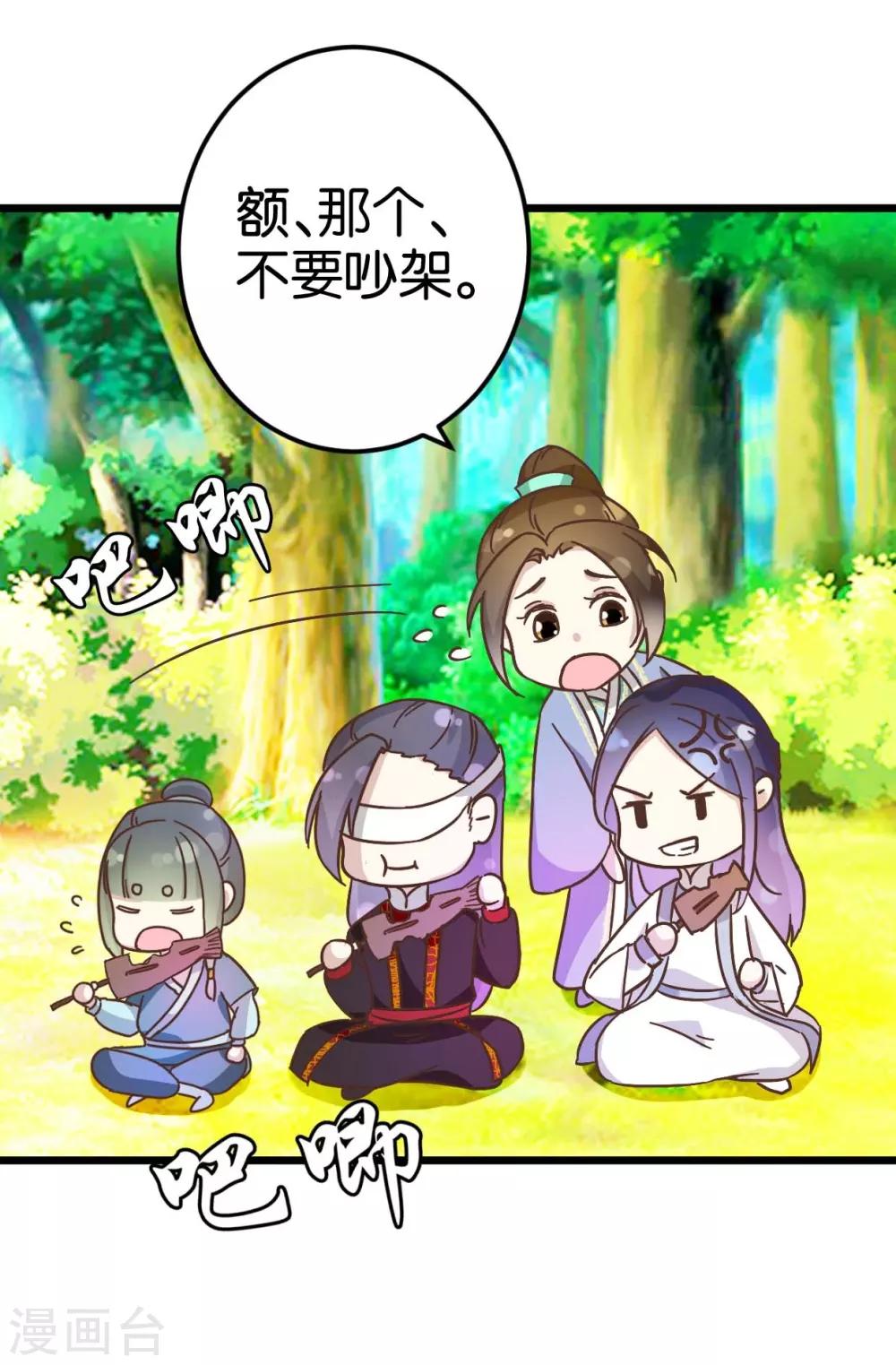 第33话 可爱的小木头-第33话