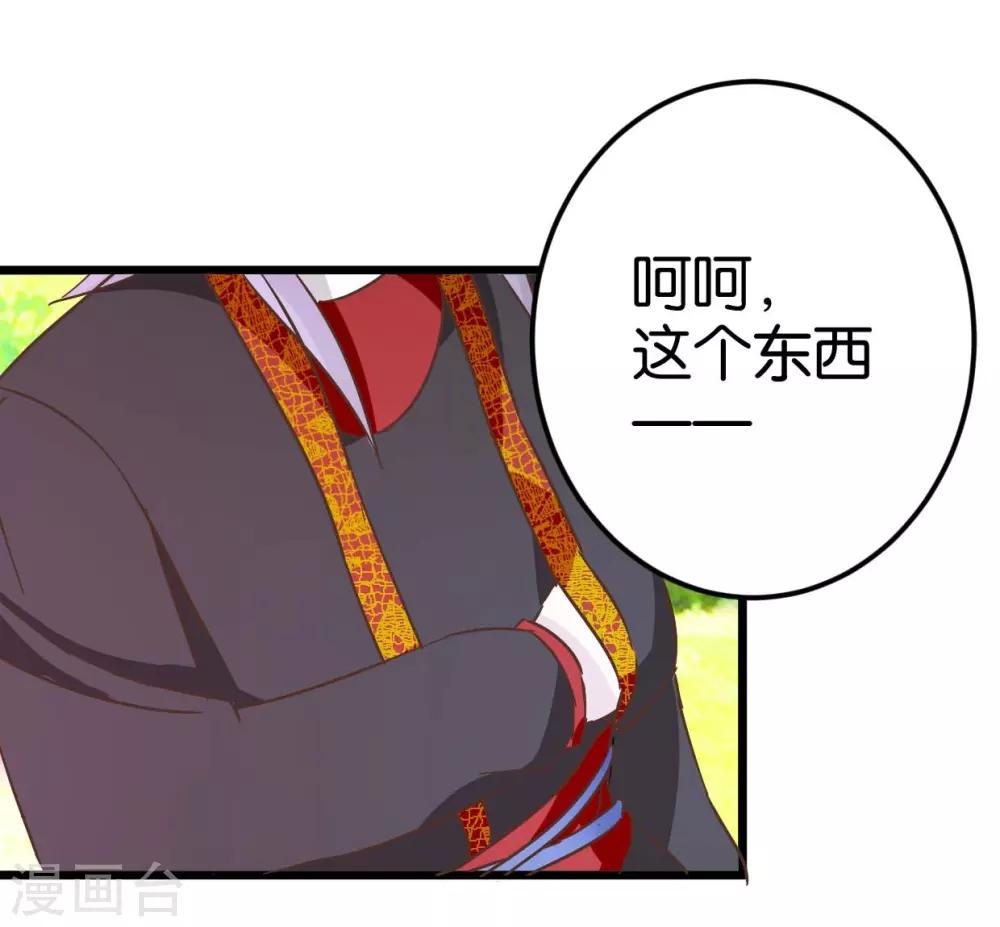 第33话 可爱的小木头-第33话