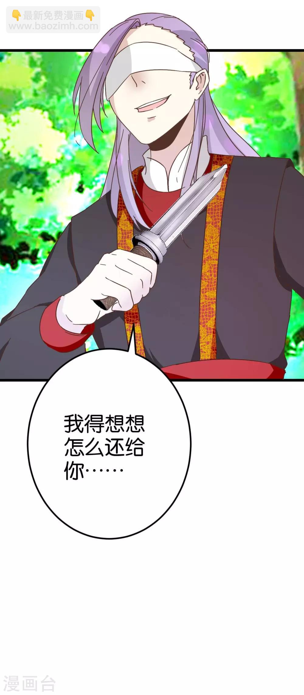 第33话 可爱的小木头-第33话