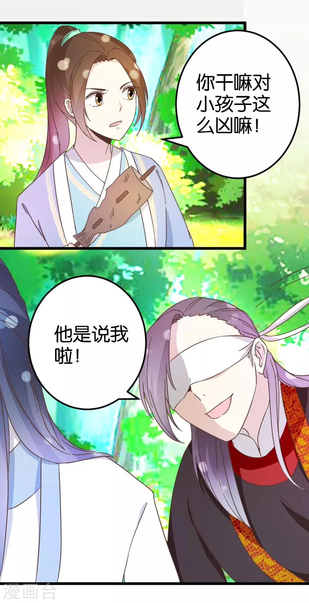 第33话 可爱的小木头-第33话