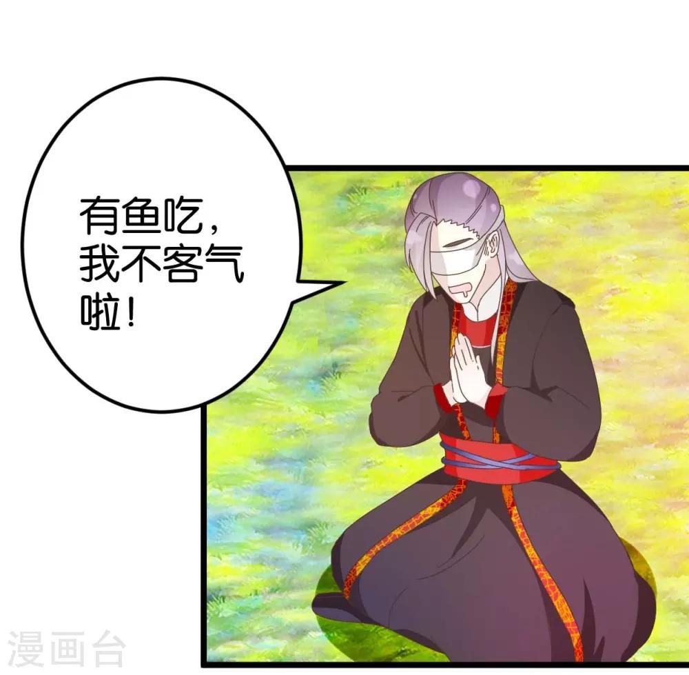 第33话 可爱的小木头-第33话