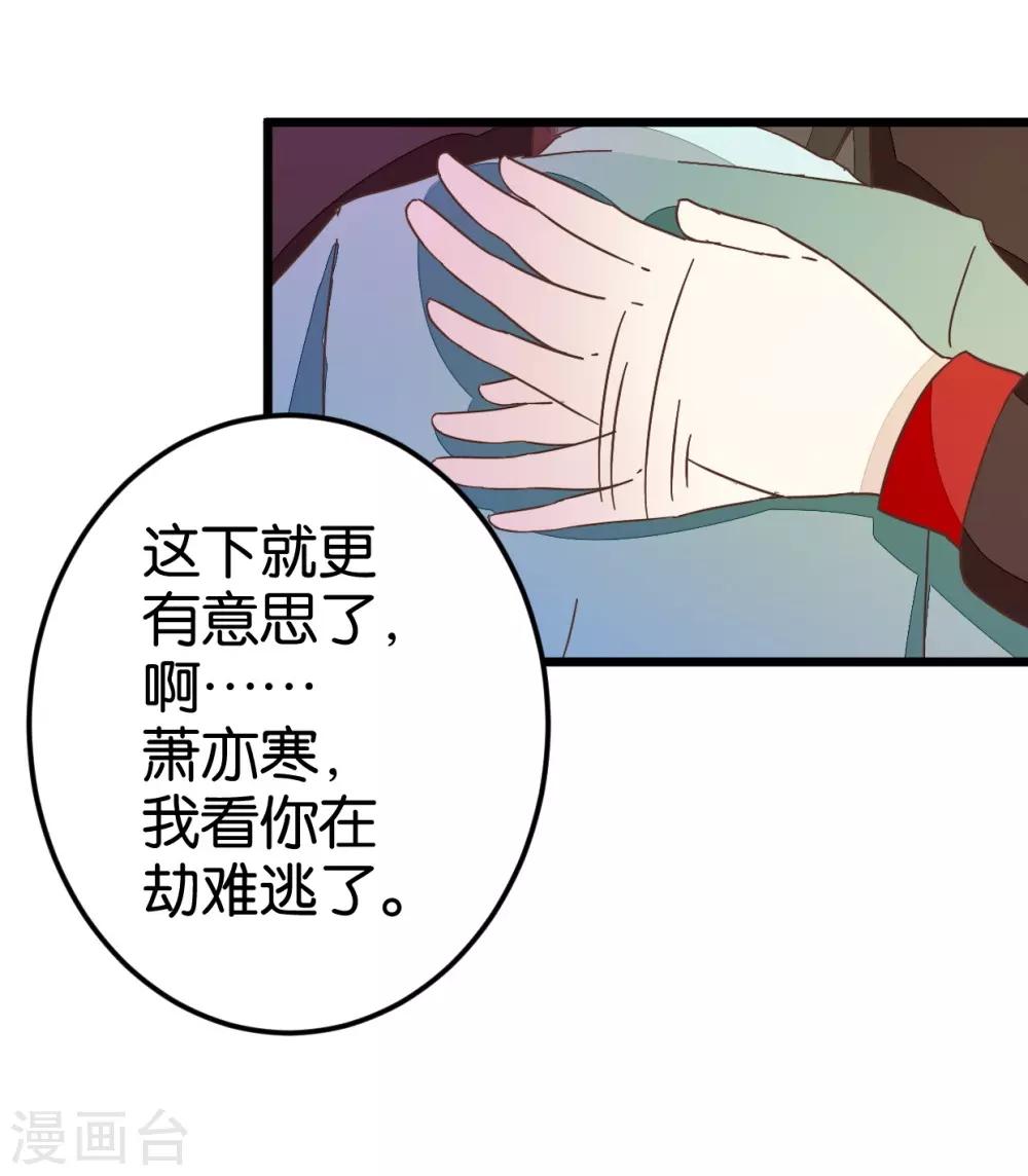 第35话 生死阁四大当家-第35话