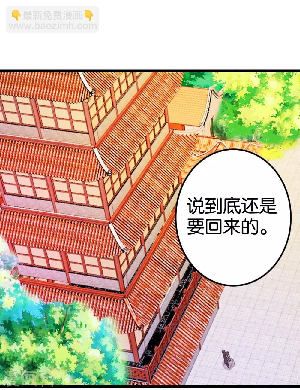 第35话 生死阁四大当家-第35话