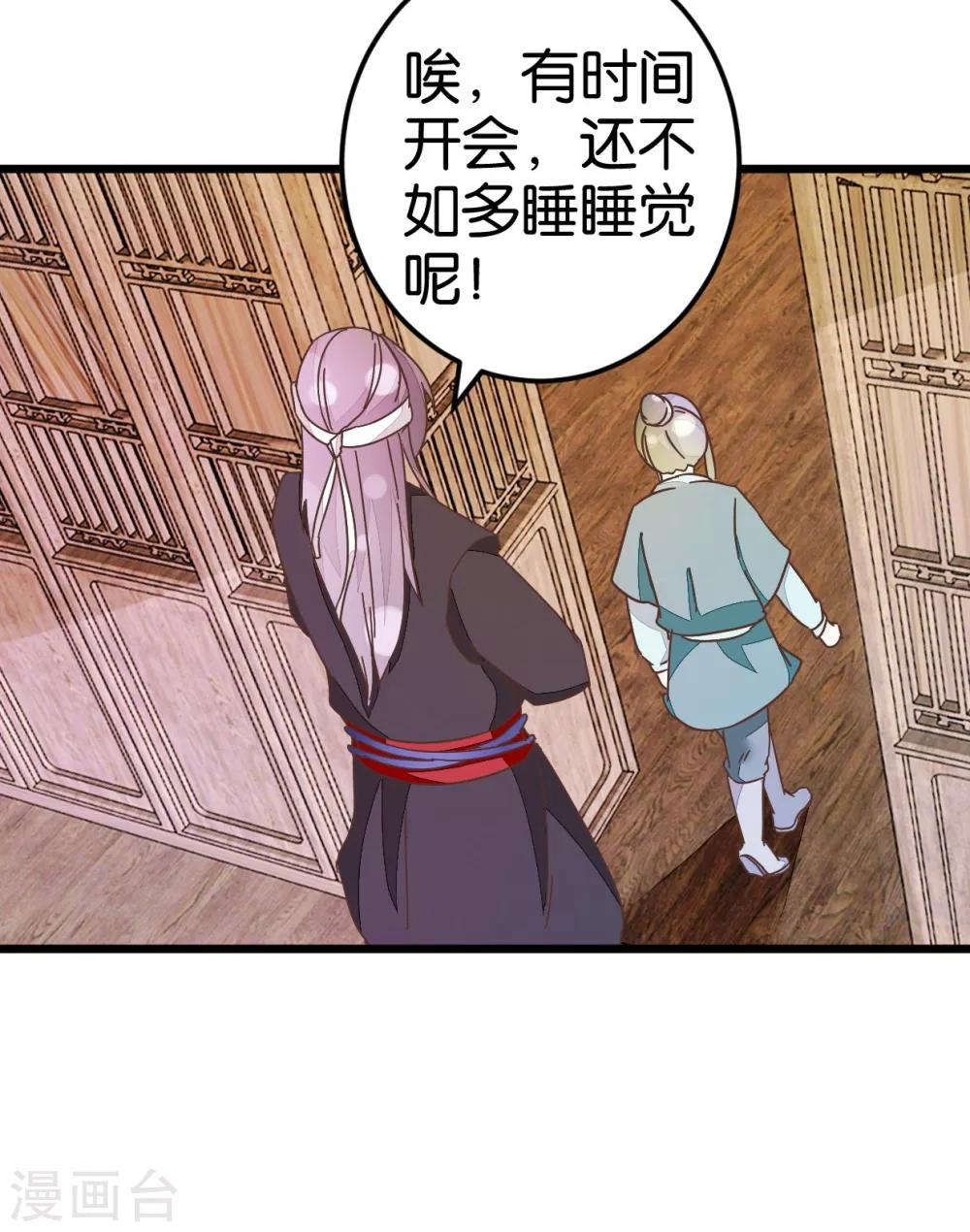 第35话 生死阁四大当家-第35话