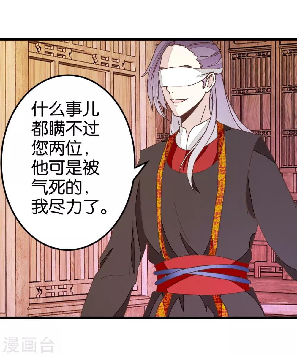 第35话 生死阁四大当家-第35话