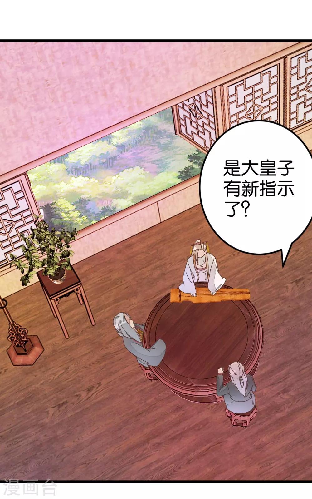 第35话 生死阁四大当家-第35话