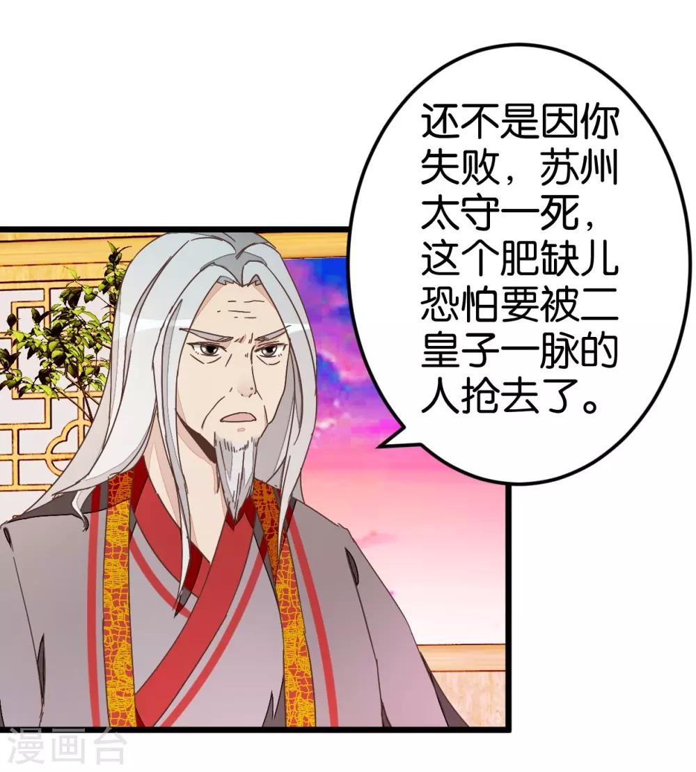 第35话 生死阁四大当家-第35话