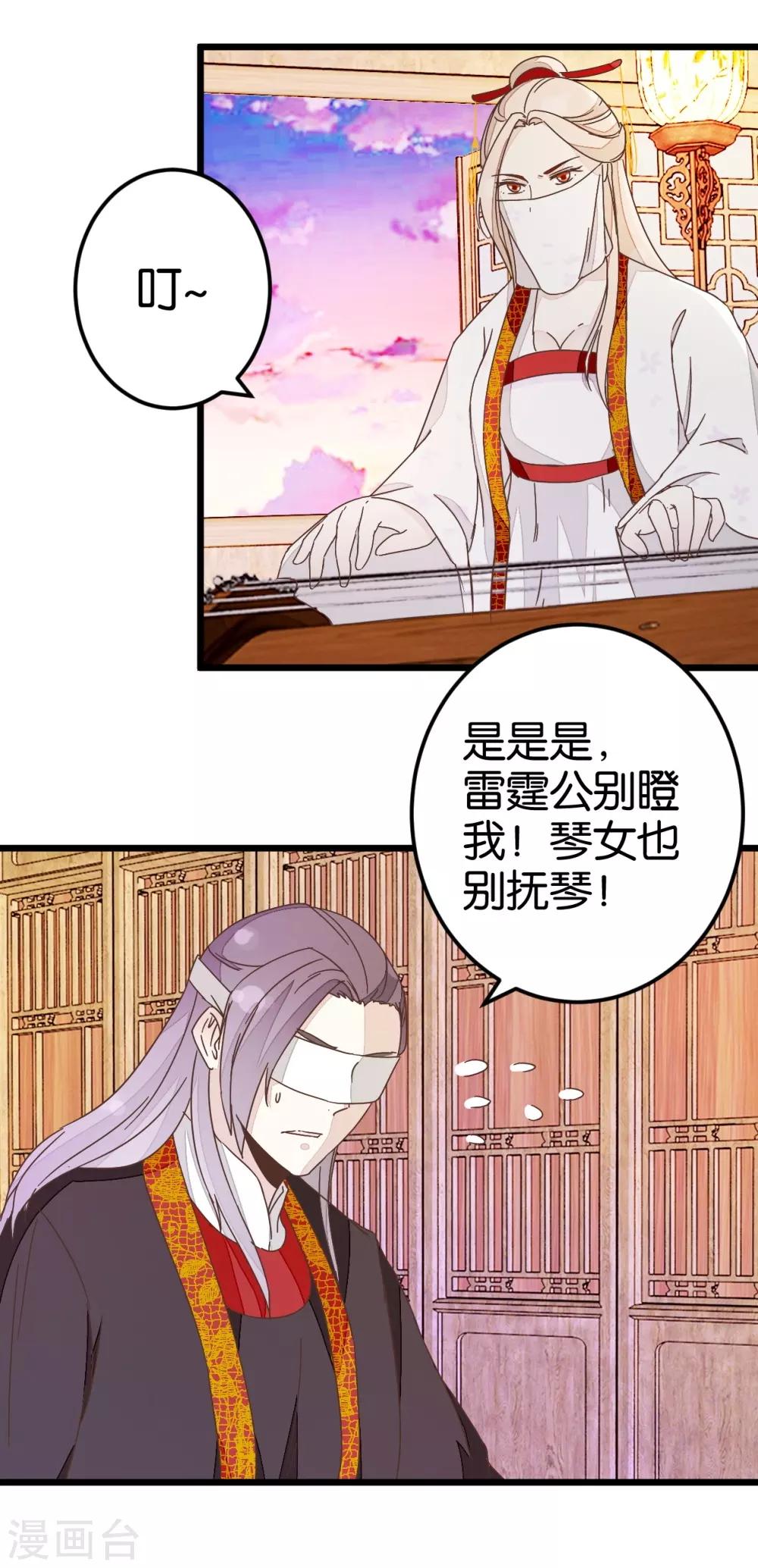 第35话 生死阁四大当家-第35话