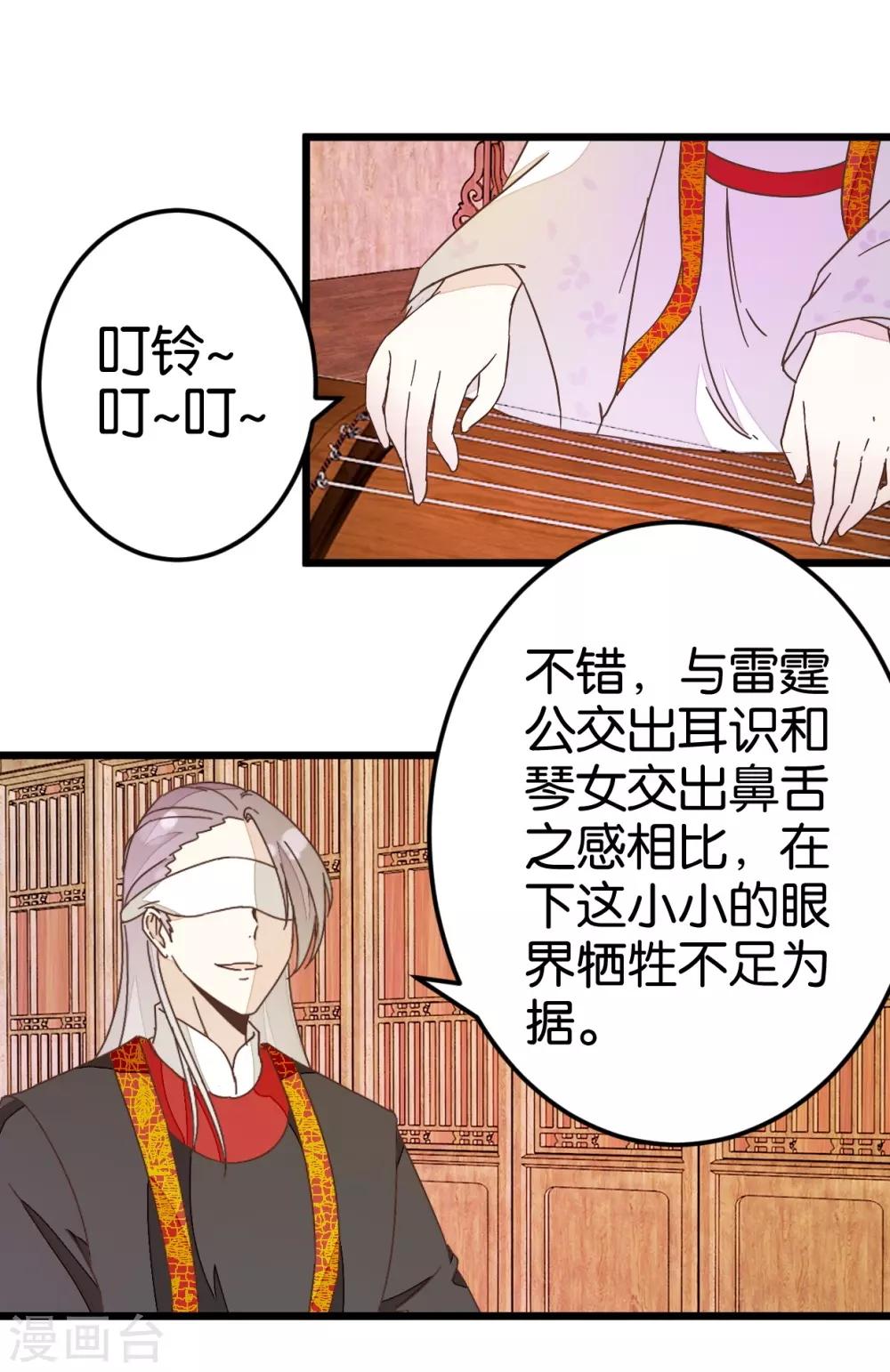 第35话 生死阁四大当家-第35话