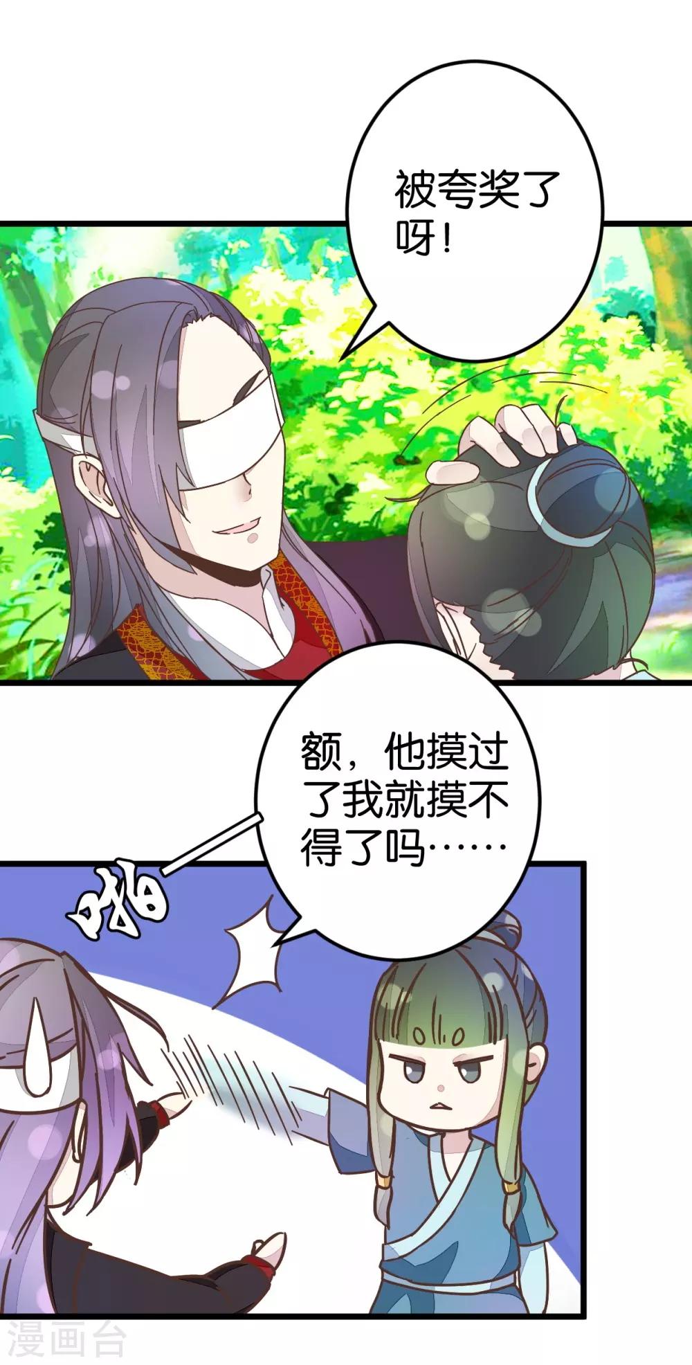 第35话 生死阁四大当家-第35话