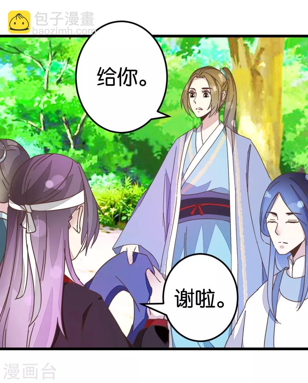 第35话 生死阁四大当家-第35话