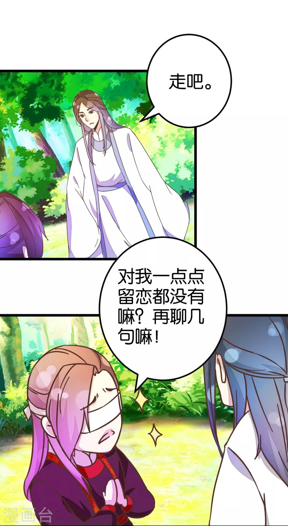 第35话 生死阁四大当家-第35话