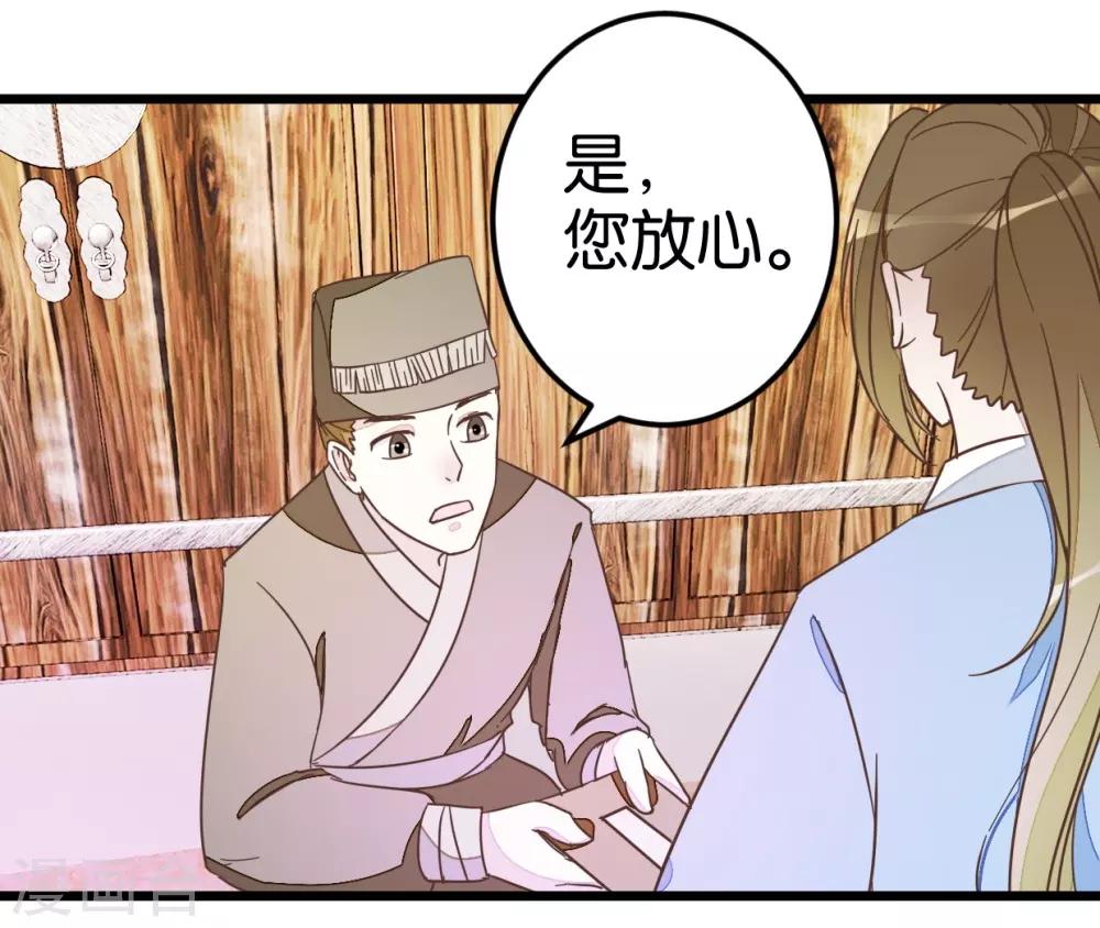 第37话 灵儿求留宿-第37话