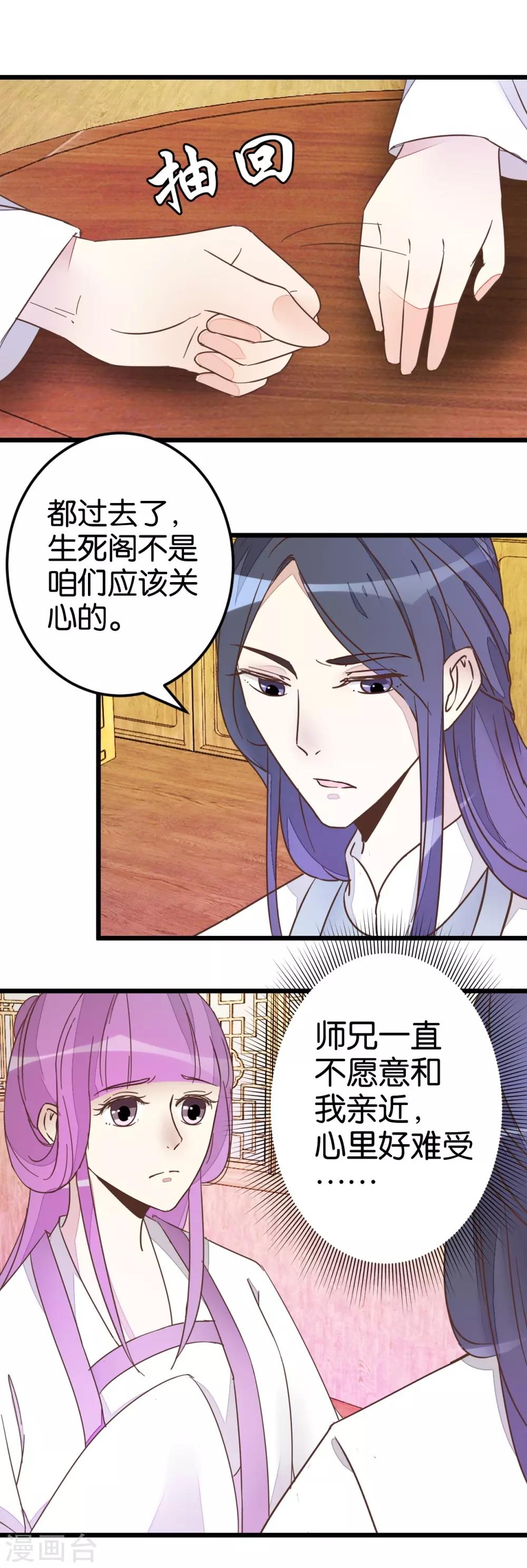 第37话 灵儿求留宿-第37话