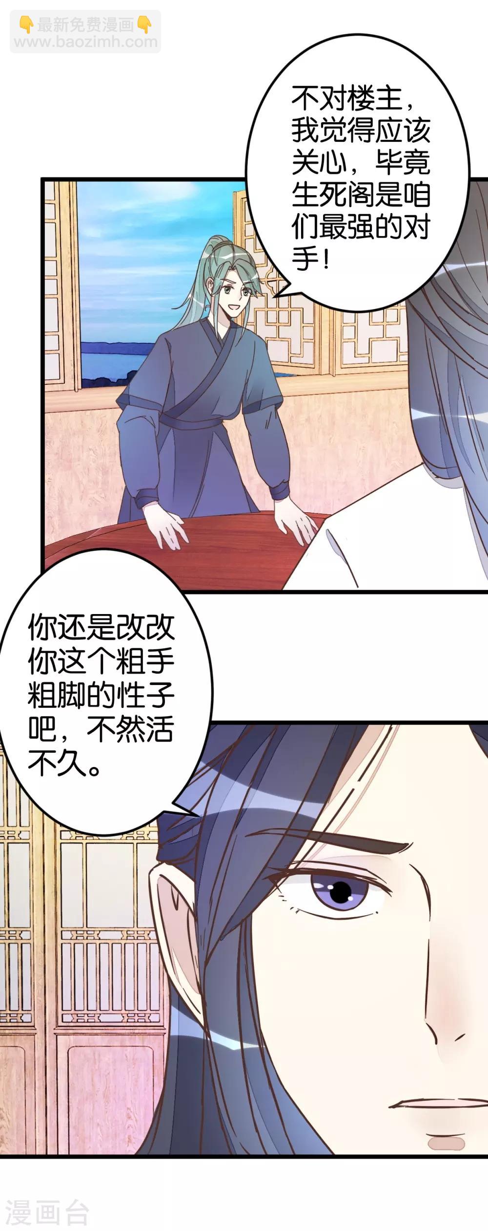 第37话 灵儿求留宿-第37话