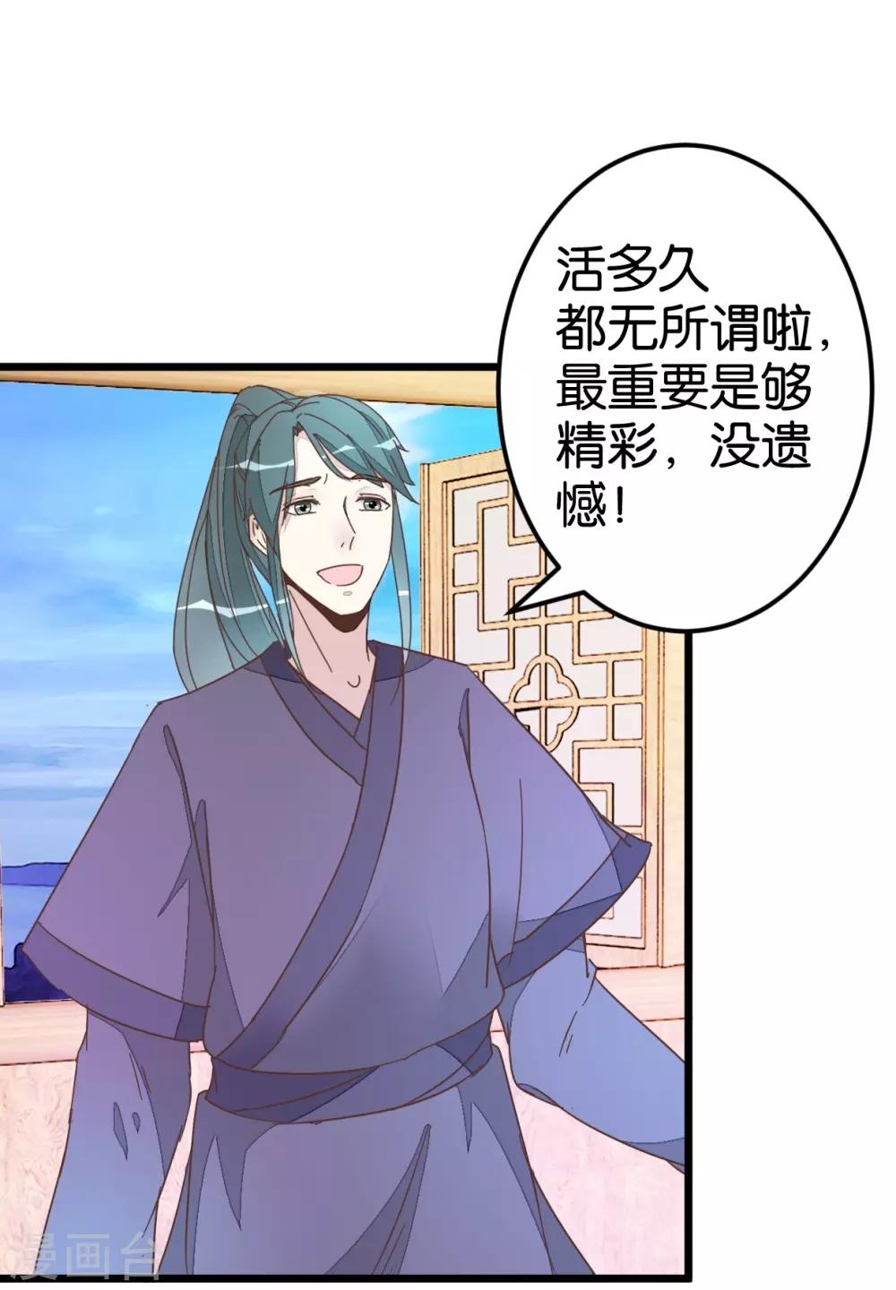 第37话 灵儿求留宿-第37话